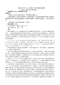 2021益阳箴言中学高三第十次模拟考试语文含答案