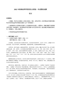 2021宜春奉新县一中高三下学期5月模拟考试语文试题含答案