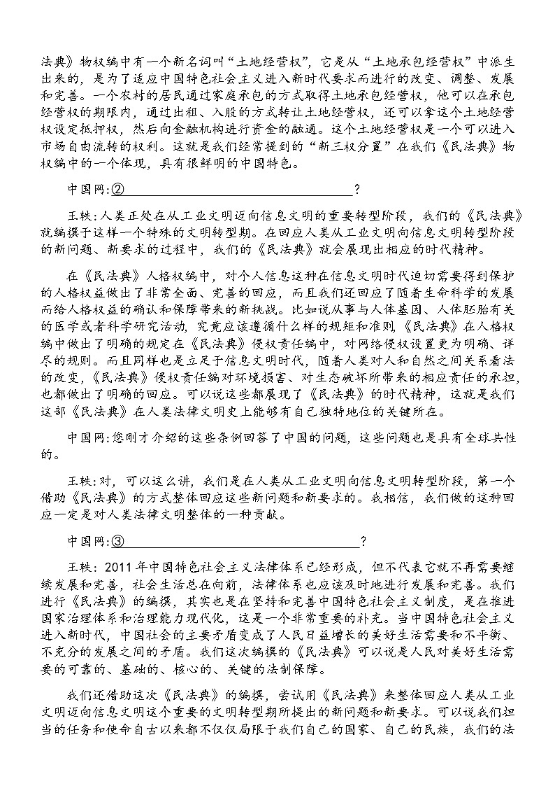 2021北师大万宁附中高三下学期5月底模拟考试语文试题含答案02