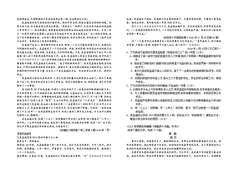 2021太原五中高三下学期第二次模拟考试语文含答案02