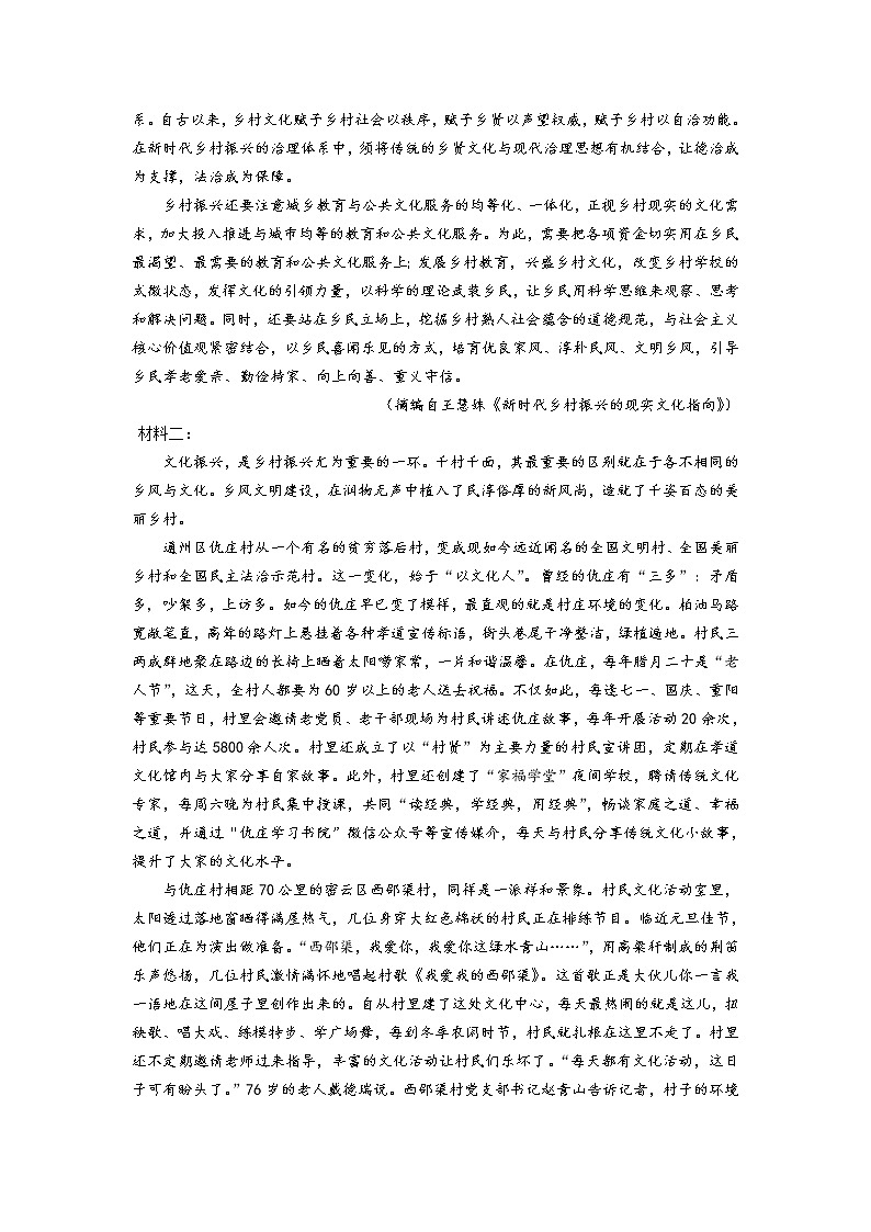 2021麻城实验高级中学高三下学期第六次模拟考试语文试卷含答案第2页