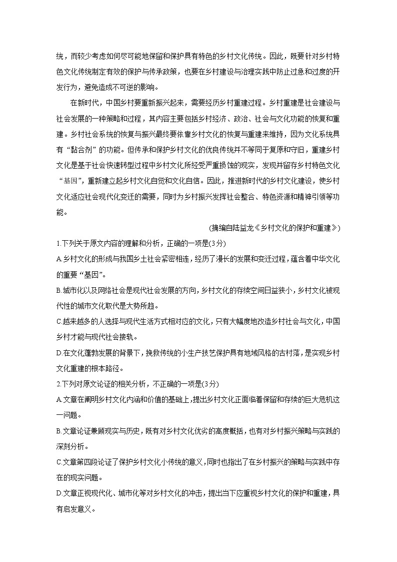 2021开封高三下学期5月第三次模拟考试语文含答案02