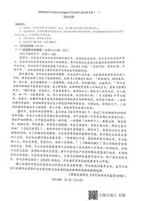 2021绵阳南山中学高三下学期5月高考适应性考试（一）语文试题扫描版含答案