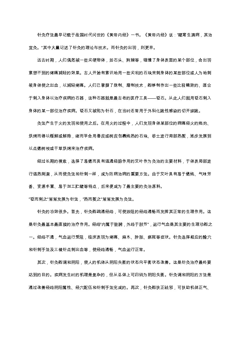 2021省大庆铁人中学高三下学期5月第四次模拟考试语文试题含答案03