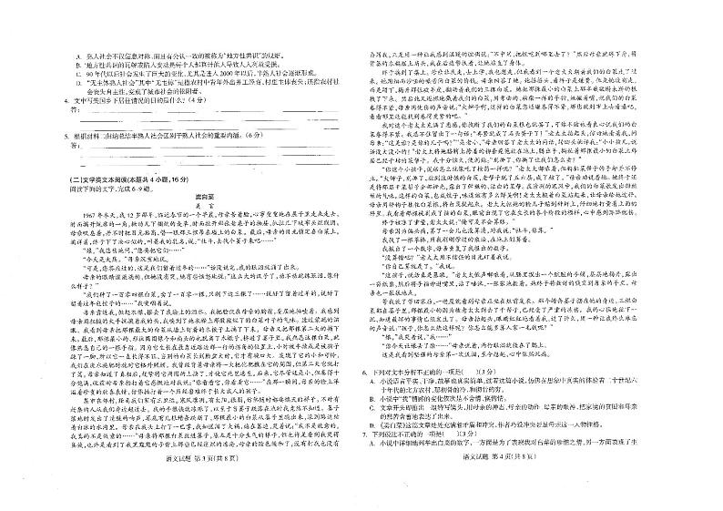 语文试卷第2页