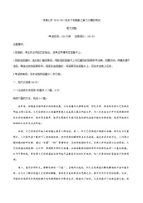 2021大同浑源县七中高三下学期5月第六次模拟考试语文试题含答案