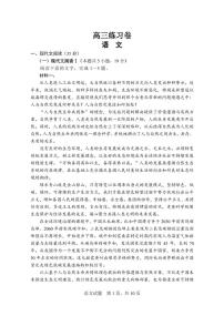 2021南通高三下学期5月考前练习卷（四模）语文PDF版含答案（可编辑）