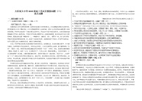 2021省大庆铁人中学高三下学期5月第三次模拟考试语文含答案