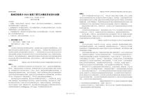 2021黄冈麻城实验高中高三下学期5月冲刺模拟考试（五）语文试卷PDF版含答案