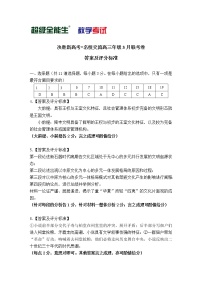 2021广东省“决胜新高考・名校交流“高三下学期3月联考试题语文PDF版含解析