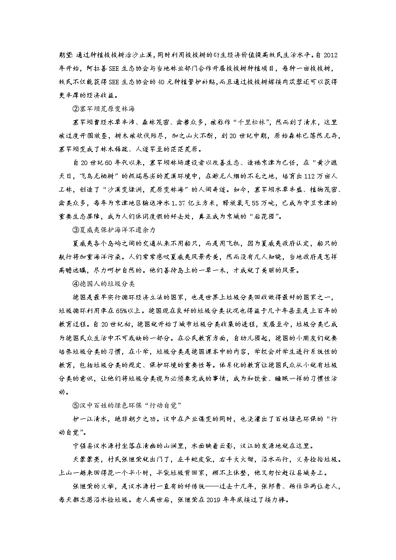 （语文）“超级全能生”2021高考全国卷地区3月联考甲卷评分标准第3页