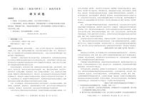 2021辽宁省高三下学期5月二轮复习联考（二）语文试题PDF版含答案