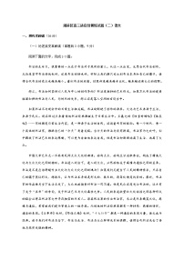 2021宝鸡渭滨区高三下学期5月适应性训练（二）语文试题含答案