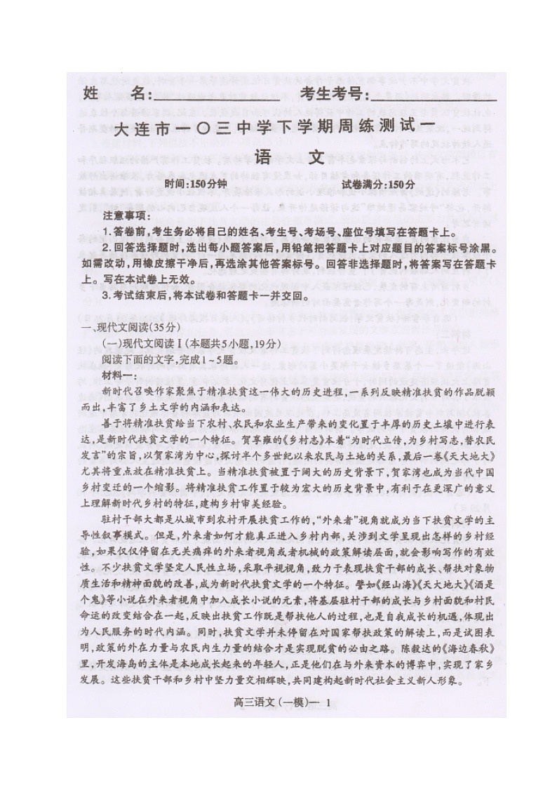 语文第1页