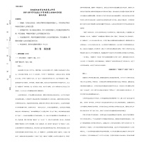 2021松原长岭县二中高三下学期第三次模拟考试语文试题含答案