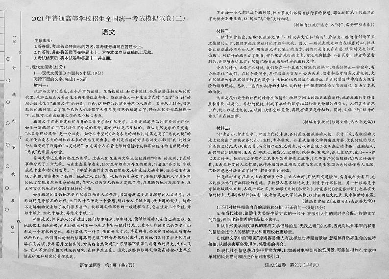 语文第1页