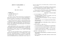 2021六安舒城中学高三下学期5月仿真试卷（二）语文试题含答案