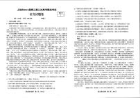 2021上饶高三下学期5月第三次模拟考试（三模）语文试题扫描版含答案