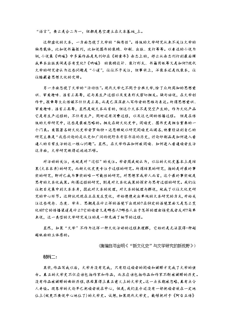 2021佛山高三下学期4月教学质量检测（二）语文试题含答案02