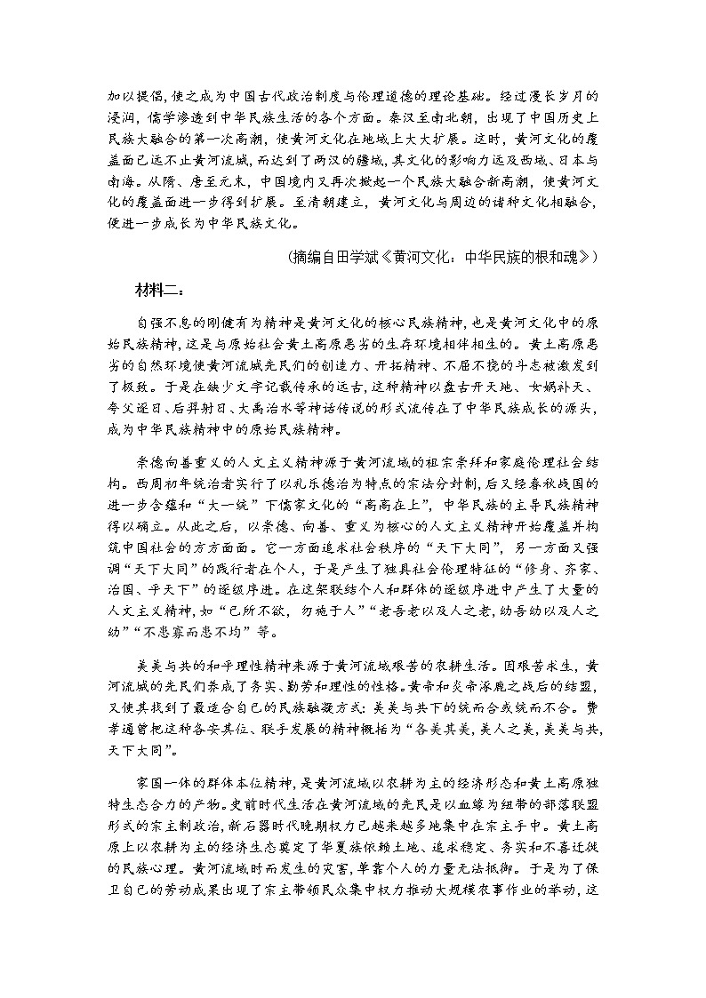 试题第2页
