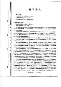 2021锡林郭勒盟全盟高三下学期第二次模拟考试语文试题图片版含答案