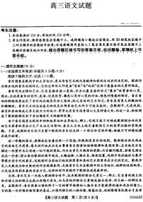 2021齐齐哈尔高三下学期3月二模语文试题扫描版含答案