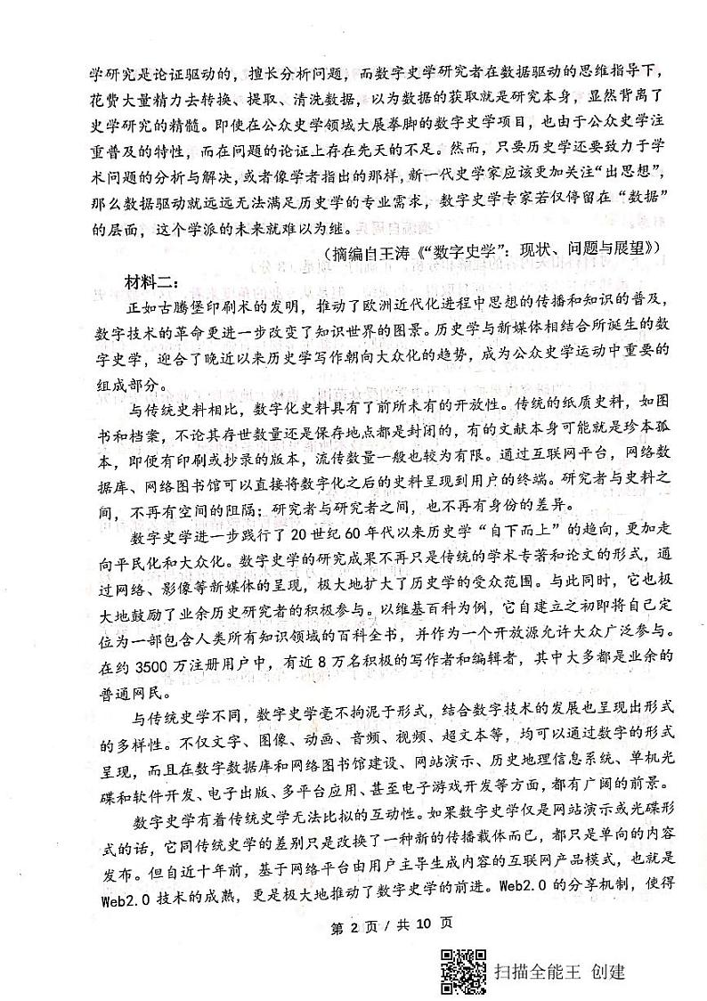 2021大连高三下学期第一次模拟考试语文试题图片版含答案02