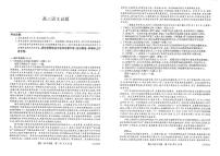 2021省齐齐哈尔高三下学期第一次模拟考试语文PDF版含答案