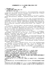 2021江苏省南菁高级中学高三上学期第一次月考语文试题含答案