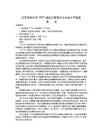 2021常州高三上学期期中考试语文含答案