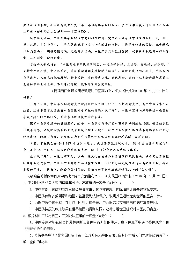 2021扬州中学高三10月月考语文试题含答案02