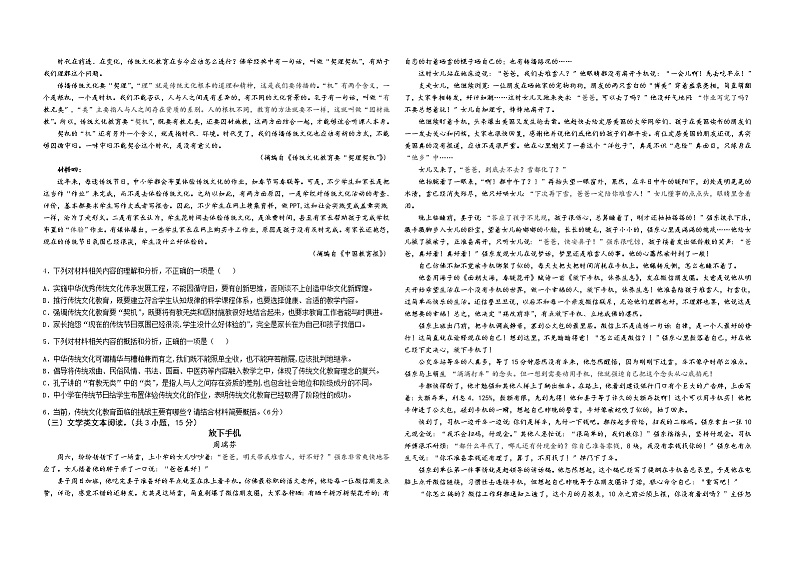 2021四川省仁寿一中校北校区高二下学期期末模拟考试（6月月考）语文试题含答案02