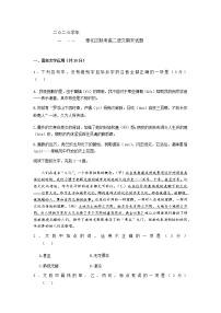 2021宁波奉化区高二下学期期末统考语文试题含答案