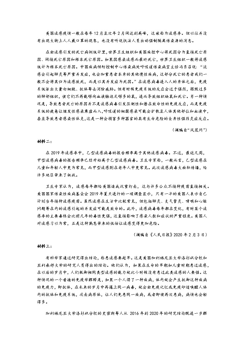 2021宁波奉化区高二下学期期末统考语文试题含答案第3页