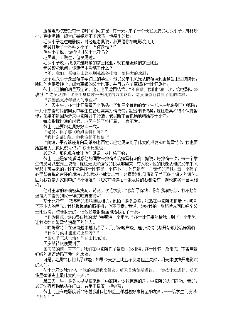 2021江苏省仪征中学高二下学期期中考试语文试卷含答案03