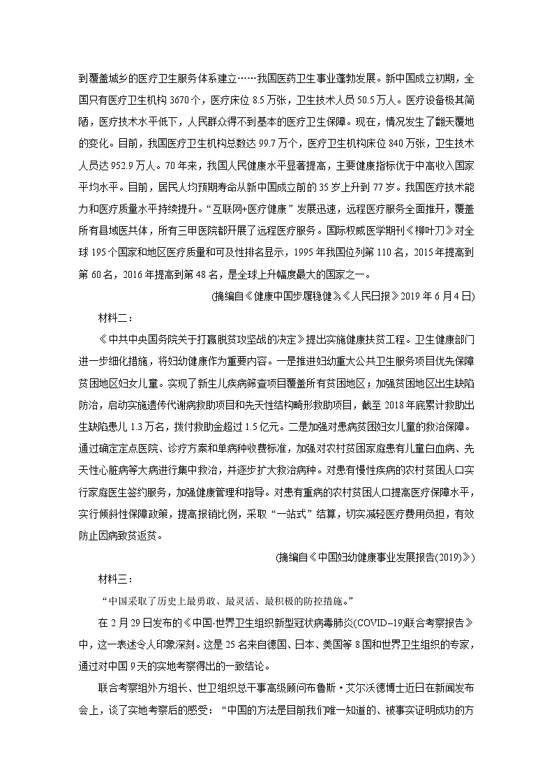2021省玉林直六所普通高中高二下学期期中联合考试语文含答案03