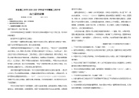 2021省哈尔滨宾县二中高二下学期第二次月考语文试题含答案