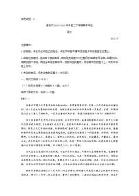 2021潍坊高二下学期期中考试语文试题含答案