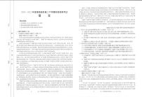 2021南阳高二下学期5月阶段检测考试语文试题PDF版含答案