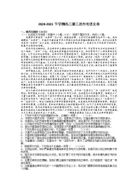 2021南昌进贤县一中高二下学期第二次月考语文试卷含答案