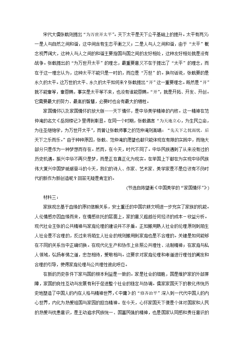 2021辽宁省部分重点高中高二下学期期中考试语文含答案02