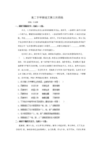 2021承德一中高二下学期第三次周测语文试卷含答案