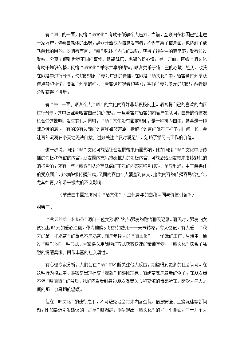 2021泉州科技中学高二下学期期中考试语文试题含答案02