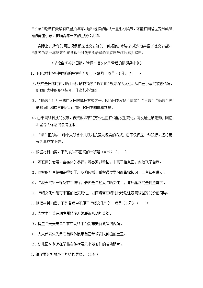 2021泉州科技中学高二下学期期中考试语文试题含答案03