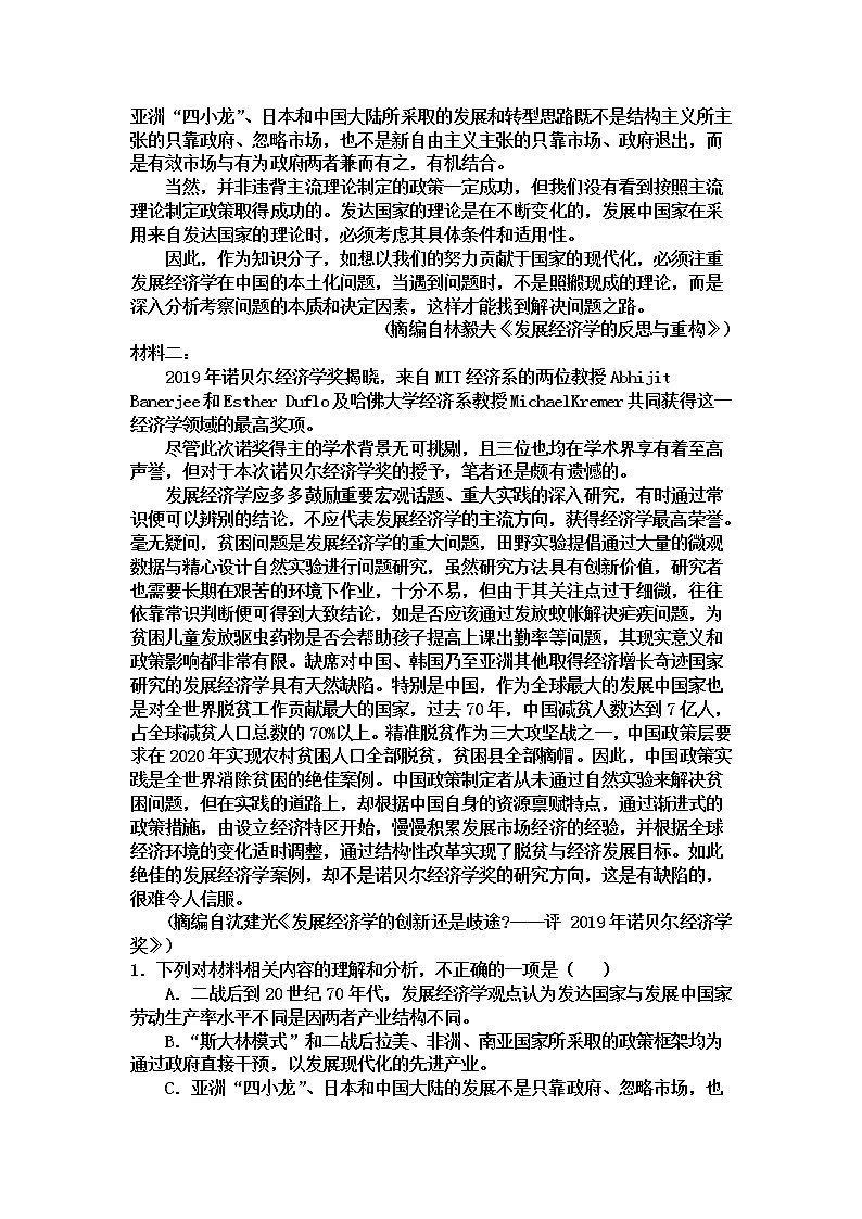 2021湛江第二十一中学高二下学期期中考试语文试卷含答案02