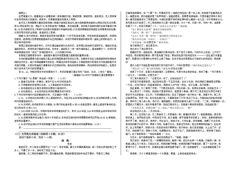 2021白银靖远县四中高二下学期期中考试语文试题含答案02