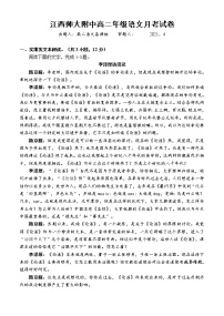 2021江西师大附中高二下学期4月月考语文试题含答案