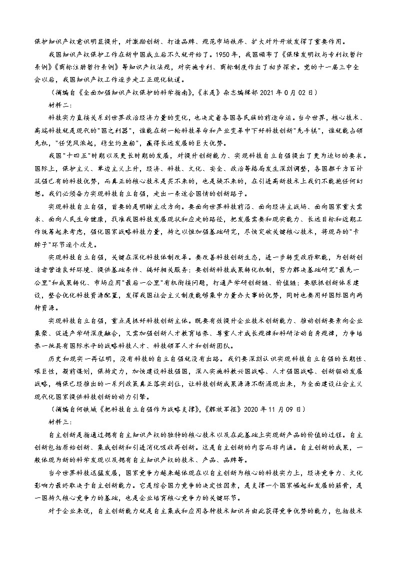 2021中卫中宁县一中高二下学期第一次月考语文试题含答案03