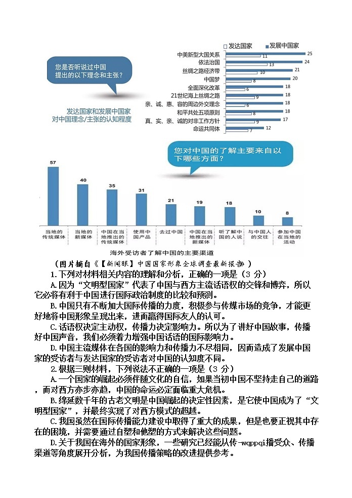 2021民勤县四中高二下学期开学考试语文试题含答案02