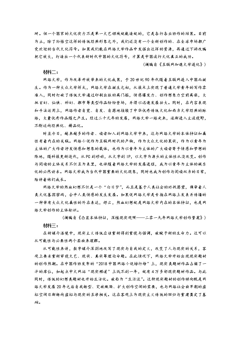 2021盘锦二中高二第一学期第二次阶段考试语文试卷含答案第2页